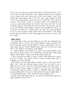 (영화감상문) 비밀과 거짓말, 상처와 회복의 공동체로서의 가족에 대하여-4