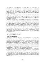 (가족복지 영화감상문) 아메리칸 뷰티, 미국 중산층 가족의 겉과 속-2