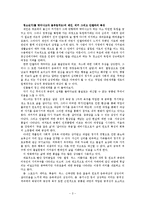 (가족복지 영화감상문) 아메리칸 뷰티, 미국 중산층 가족의 겉과 속-3