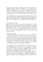 (가족복지) 영국의 일과 가족 균형 현황과 실제 보고서-3