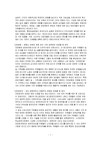 (가족복지) 영국의 일과 가족 균형 현황과 실제 보고서-7