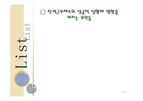 (가족복지) 영국의 일과 가족 균형 현황과 실제 파워포인트 PPT-10