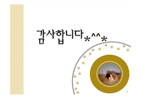 (가족복지) 영국의 일과 가족 균형 현황과 실제 파워포인트 PPT-16