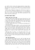 (영화감상문) 레이디버드, 레이드버드-2