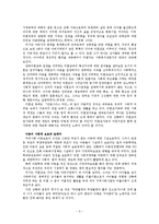 (영화감상문) 레이디버드, 레이드버드-3