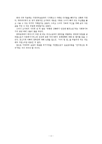 (영화감상문) 레이디버드, 레이드버드-4