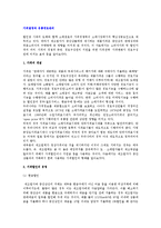 [가격결정과 유통경로관리] 가격할인의 유형과 가격변화가 경로구성원에게 미치는 효과-2