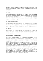 [가격결정과 유통경로관리] 가격할인의 유형과 가격변화가 경로구성원에게 미치는 효과-4