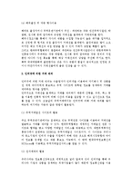 [거래의 제의와 오퍼] 거래의 제의방법과 조희, 오퍼의 발행과 승낙-3