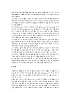 [거래의 제의와 오퍼] 거래의 제의방법과 조희, 오퍼의 발행과 승낙-4