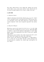 [거래의 제의와 오퍼] 거래의 제의방법과 조희, 오퍼의 발행과 승낙-6