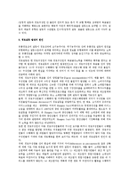 [경로갈등관리] 경로갈등의 본질과 유형, 발생원인, 관리전략-4