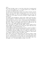 [경로갈등관리] 경로갈등의 본질과 유형, 발생원인, 관리전략-7
