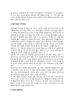 [관광] 관광의 경제적 영향-5
