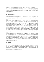 [관광] 관광의 경제적 영향-6