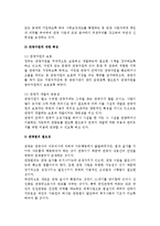 [관광법] 관광법의 의미와 특성, 필요성, 구조, 개정과정(발전과정)-4