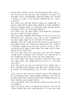 [관광법] 관광법의 의미와 특성, 필요성, 구조, 개정과정(발전과정)-6
