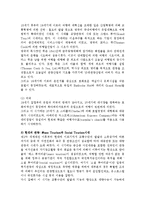 [관광역사] 세계관광과 한국(우리나라)관광의 역사-3