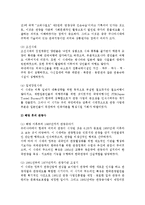 [관광역사] 세계관광과 한국(우리나라)관광의 역사-5