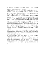[다국적기업과 국가] 다국적기업의 영향 및 유인과 규제, 제3세계 다국적기업-6