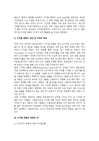 [디지털 제품] 디지털제품의 특징과 생산 및 거래의 특성, 대표적 예-3