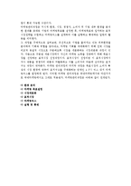 [마케팅] 마케팅의 개념과 관리과정, 마케팅사고의 변천과정-5