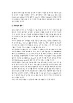 [숙박업] 숙박업의 개념과 분류 및 발전과정-6