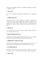 [여행사] 여행사의 개념과 업무, 종류, 필요성-4