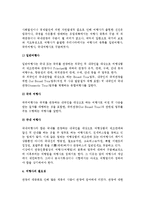 [여행사] 여행사의 개념과 업무, 종류, 필요성-5