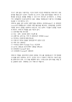 [여행사] 여행사의 개념과 업무, 종류, 필요성-6