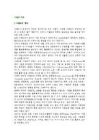 [이벤트 이론] 이벤트의 정의와 특성, 효과, 목적-2
