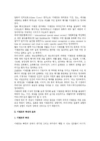 [이벤트 이론] 이벤트의 정의와 특성, 효과, 목적-3
