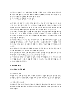 [이벤트 이론] 이벤트의 정의와 특성, 효과, 목적-4