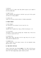 [이벤트 이론] 이벤트의 정의와 특성, 효과, 목적-5