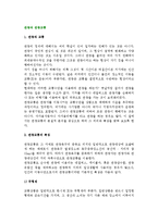 관광과 관광교통-2