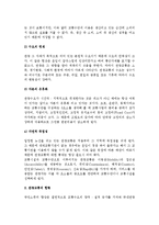 관광과 관광교통-3