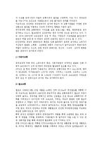 관광과 관광교통-4