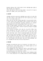 관광과 관광교통-5