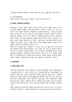관광숙박업과 관광식당업-3