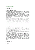 관광숙박업의 개념과 종류(분류) 및 등록-2