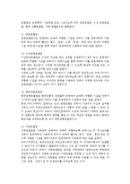 관광숙박업의 개념과 종류(분류) 및 등록-3