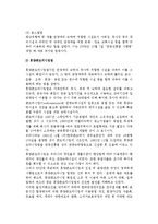 관광숙박업의 개념과 종류(분류) 및 등록-4