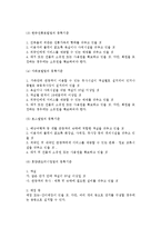 관광숙박업의 개념과 종류(분류) 및 등록-6