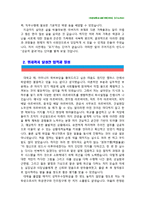 [건강보험심사평가원자기소개서] 최신 건강보험심사평가원(HIRA) 자기소개서 합격예문 및 빈출면접기출문제_BEST심평원자기소개서_심평원자소서-2