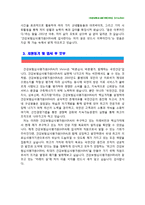 [건강보험심사평가원자기소개서] 최신 건강보험심사평가원(HIRA) 자기소개서 합격예문 및 빈출면접기출문제_BEST심평원자기소개서_심평원자소서-3