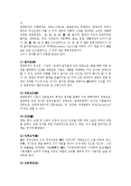 관광의 정의 레포트-3
