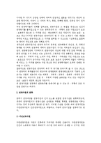 관광자원의 정의(의의)와 분류-3