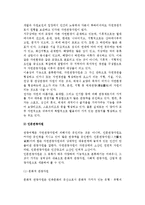 관광자원의 정의(의의)와 분류-4