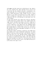 관광자원의 정의(의의)와 분류-6