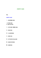 관광편의시설업-1